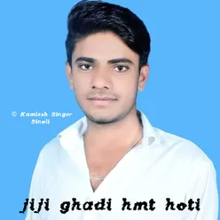 jiji ghadi hmt hoti